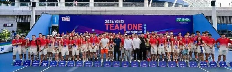 业余网球团体赛横琴站挥拍开赛，200名选手以球会友