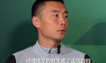 GA黄金甲-李磊：国安不仅仅是俱乐部更像是我的家 当时回国曾有其他选择